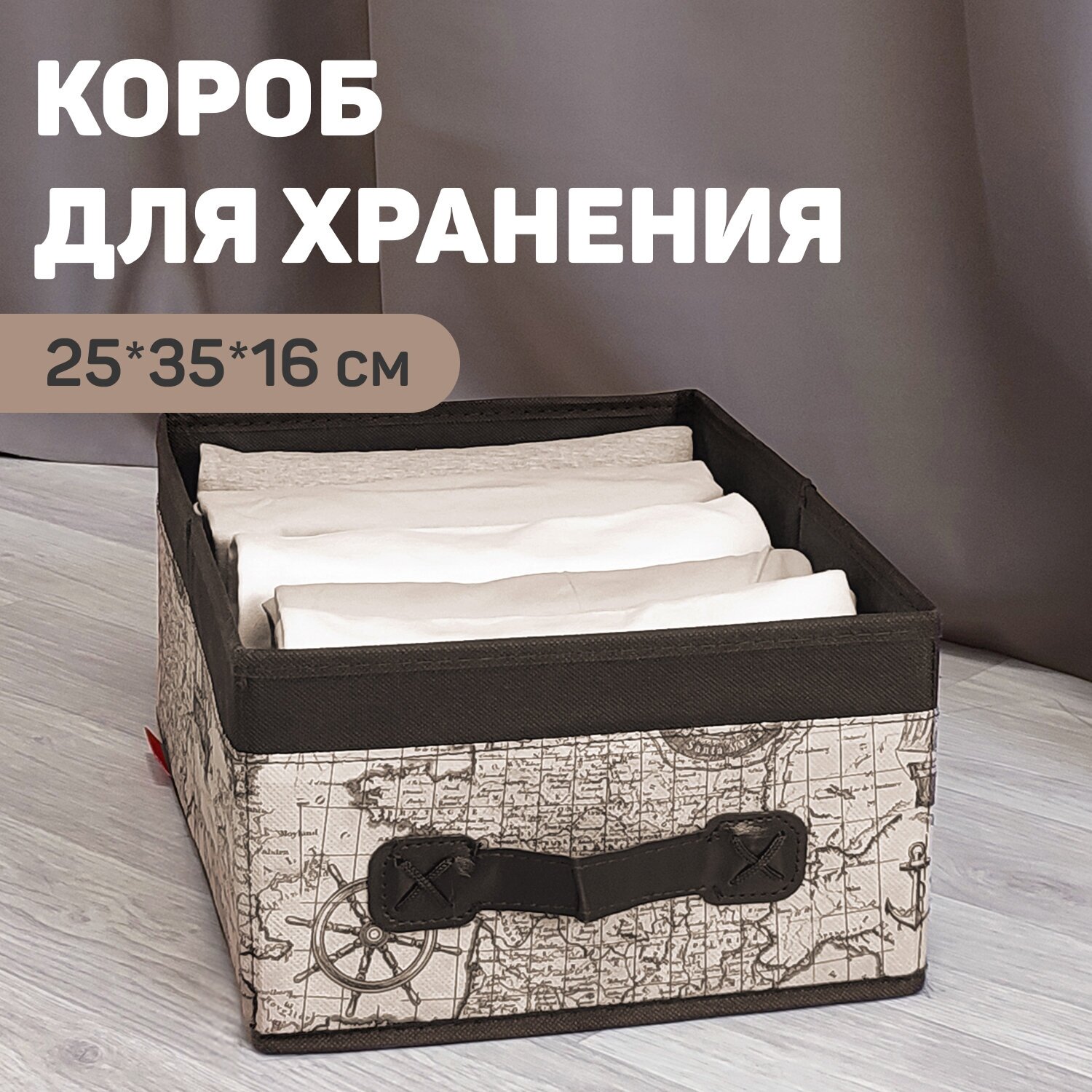 Короб стеллажный без крышки 35*25*16 см EXPEDITION