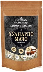 Хуанарпо Мачо Продукты ХХII века, порошок, 100 г