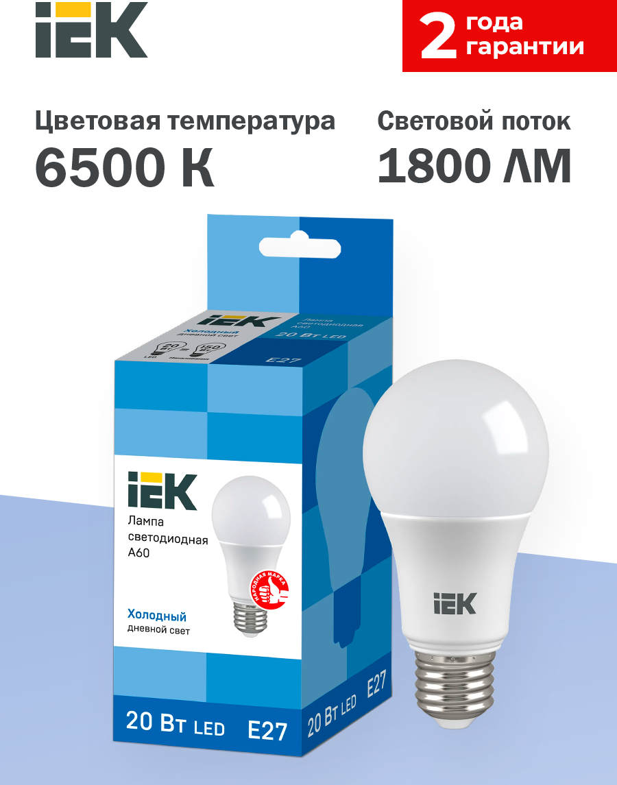 Лампа светодиодная ECO A60 20Вт грушевидная 230В 6500К E27 IEK LLE-A60-20-230-65-E27 - фотография № 2