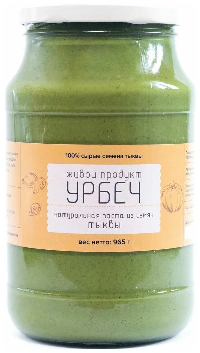 Урбеч из семян тыквы Живой продукт 965 г