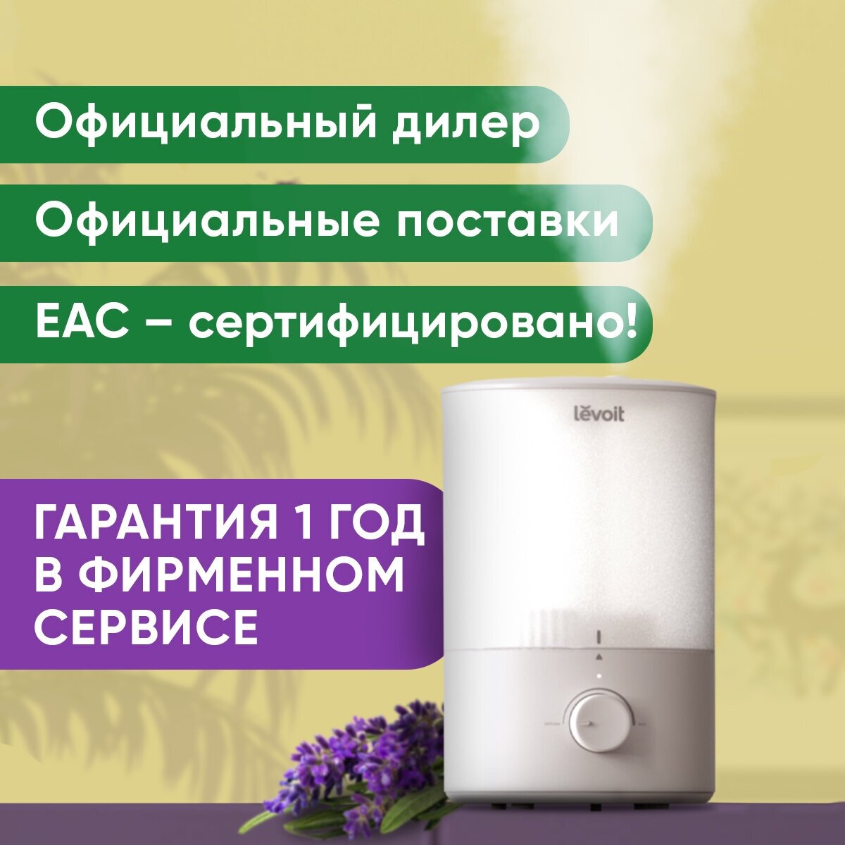 Увлажнитель воздуха Levoit Cool Ultrasonic Humidifier LUH-D302-WEU White / объем 3 л / с ароматизацией / верхний залив воды - фотография № 11