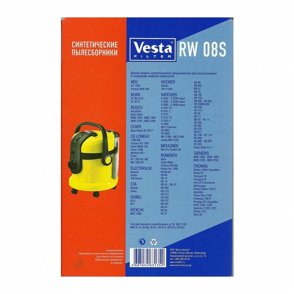 Vesta filter Синтетические пылесборники RW 08S, 3 шт. - фото №2