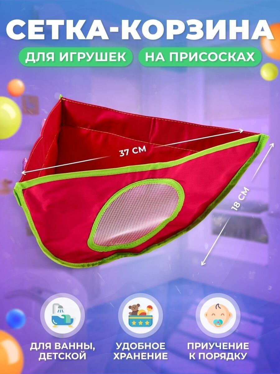 Органайзер для хранения игрушек