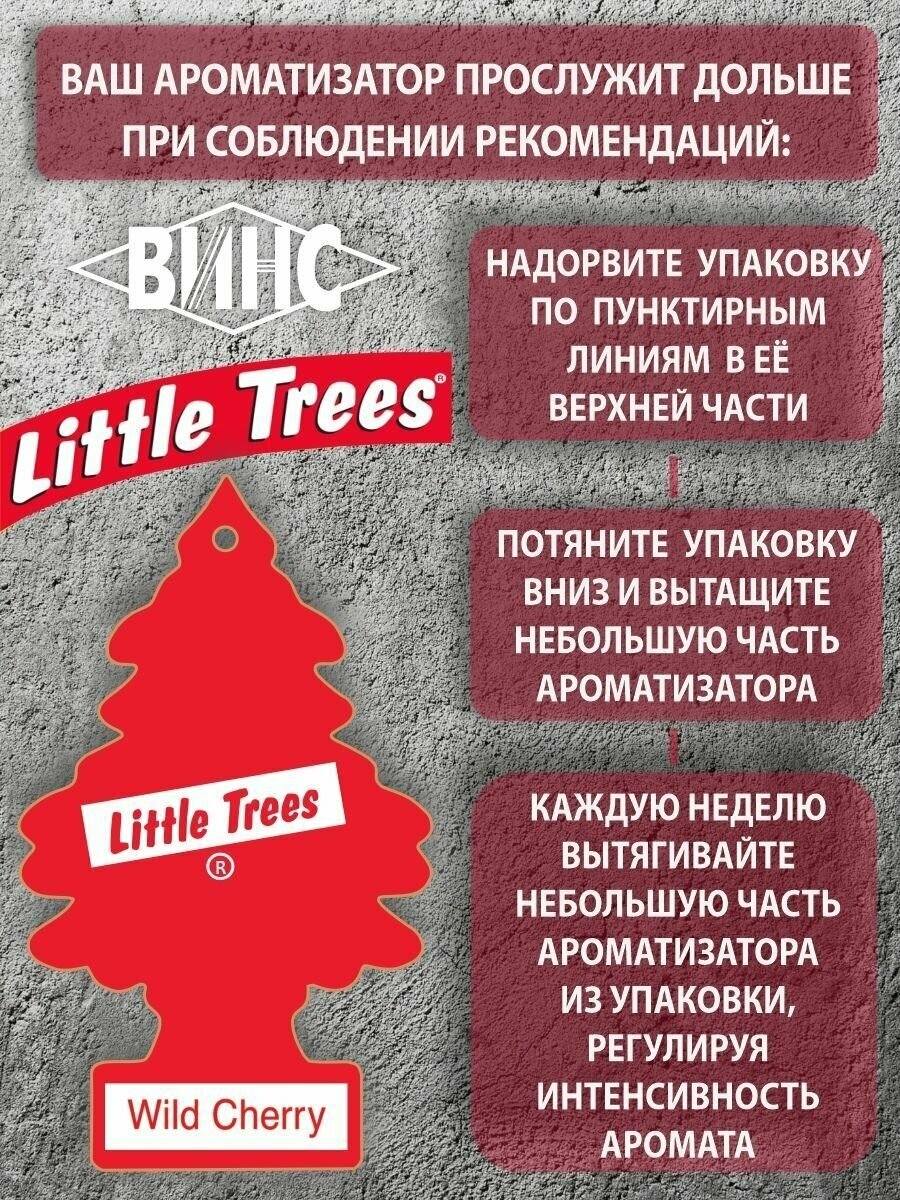Ароматизатор Ёлочка Little Trees - фото №15