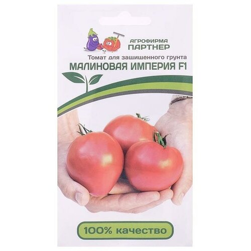 Семена Томат Партнер Малиновая Империя,10 шт 1 упаковка томат малиновая империя семена партнер