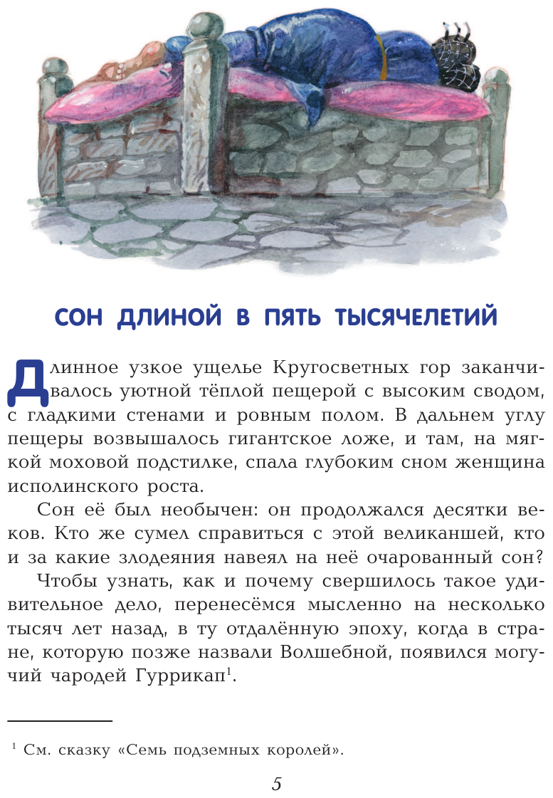 Желтый туман (Волков Александр Мелентьевич) - фото №15
