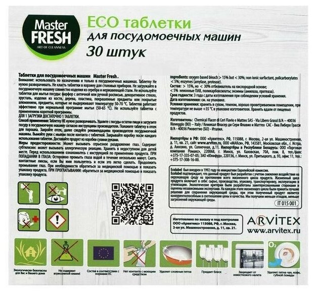 Таблетки для посудомоечной машины Master FRESH Eco таблетки, 30 шт. - фотография № 12