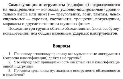 Инструментоведение. Лекции 2-е изд., испр. и доп. Учебное пособие для вузов - фото №10