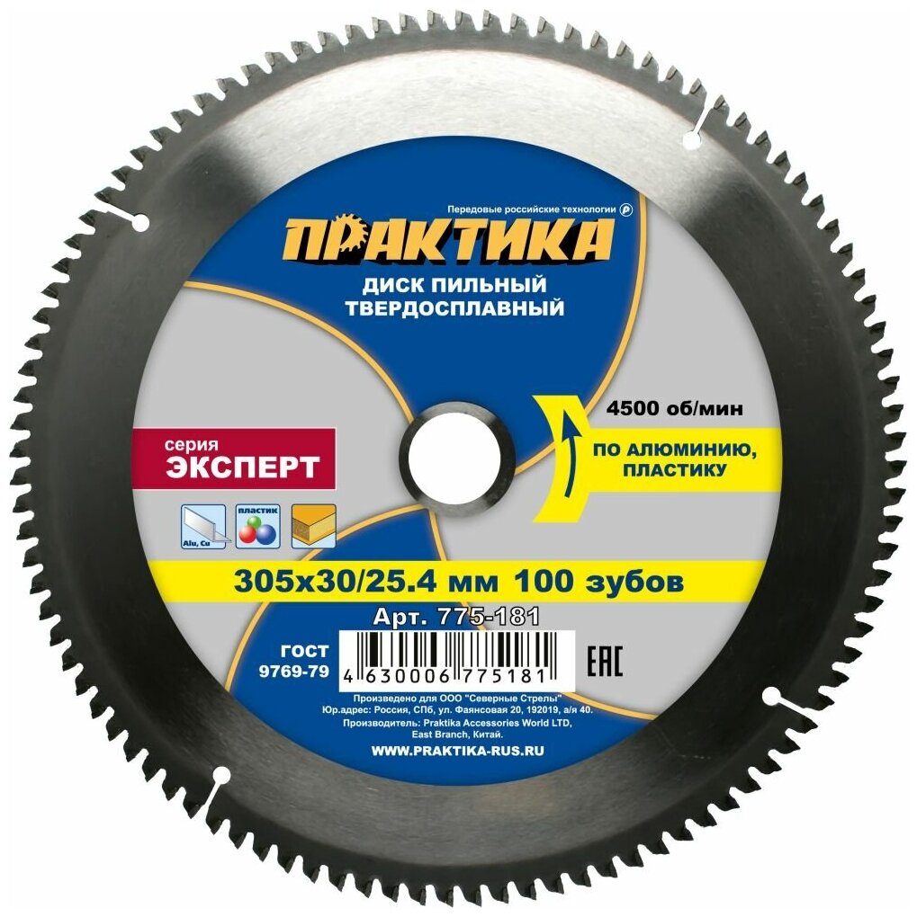 Пильный диск ПРАКТИКА Эксперт 775-181 305х25.4 мм