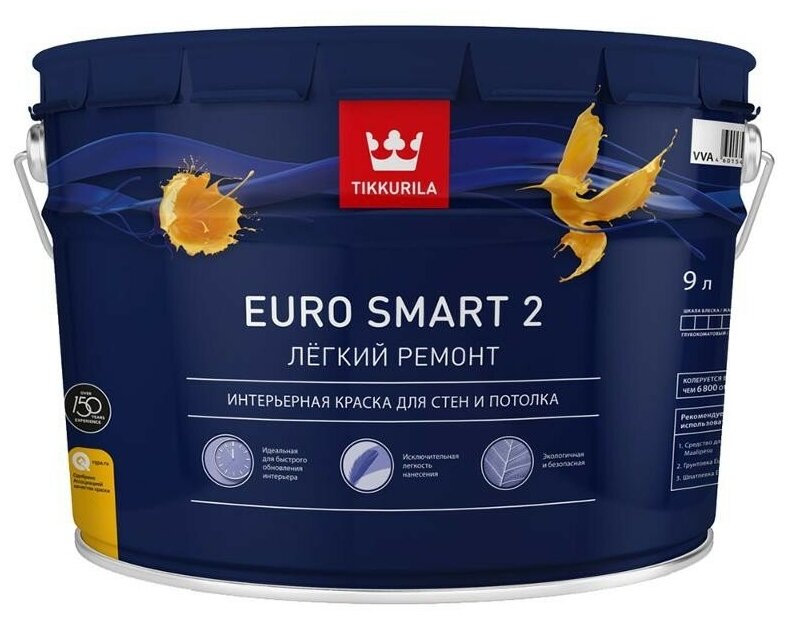 Краска Tikkurila Euro Smart 2 9L