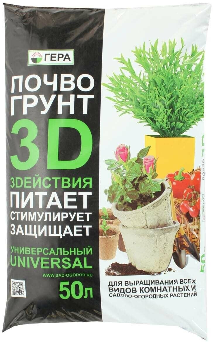 Почвогрунт 3D+ плюс Универсальный, 50л Гера - фотография № 1