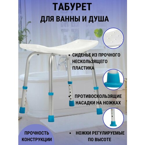 Стул для ванны и душа для купания стул для ванной и туалета противоскользящий стул для туалета стул для детей и беременных женщин стул для ног в туалете для пожилых