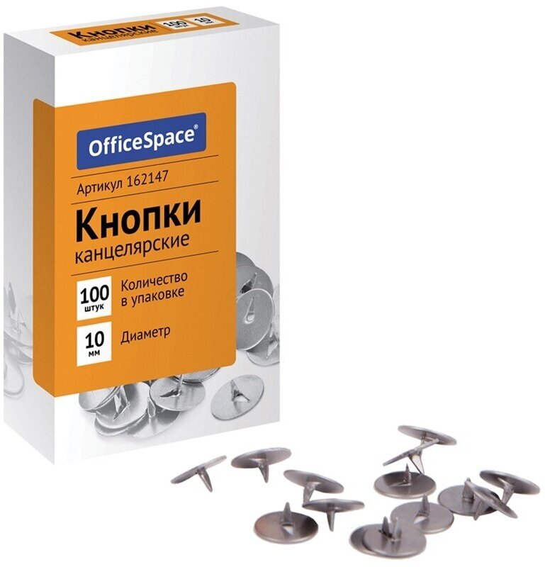 Кнопки канцелярские OfficeSpace 10 мм, 100 штук, картонная упаковка (162147)