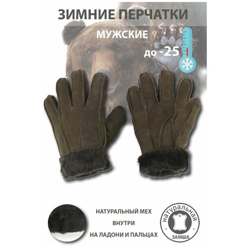 Перчатки зимние мужские замшевые на натуральном меху теплые цвет темно коричневый размер L марки Happy Gloves