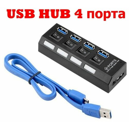 Usb hub 30 разветвитель с разъемом под питание 4 порта 35900₽