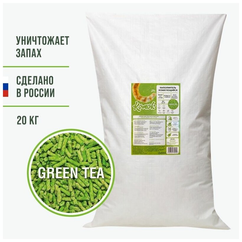 Наполнитель тофу "Комок" Green tea, 20 кг - фотография № 2