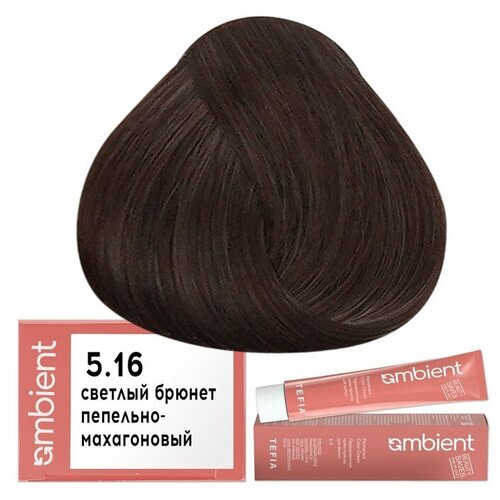 Tefia Ambient Крем-краска для волос AMBIENT 5.16, Tefia, Объем 60 мл