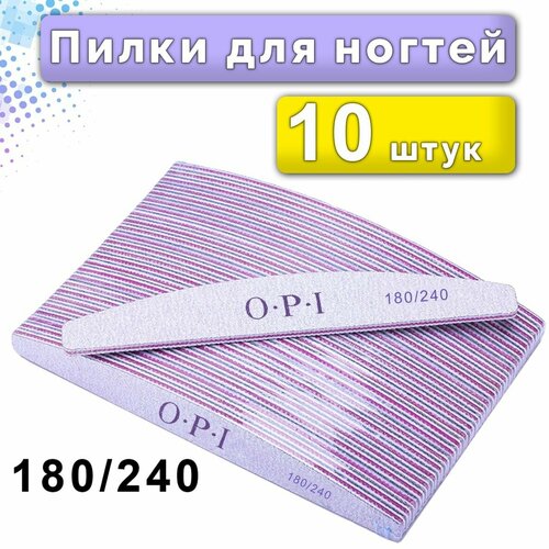 NailsProfi, Пилки для ногтей OPI овал лодочка полумесяц 180/240, 10 шт, набор, пилки, пилочки для маникюра nailsprofi пилки для ногтей opi овал лодочка полумесяц 100 180 50 шт набор пилки пилочки для маникюра