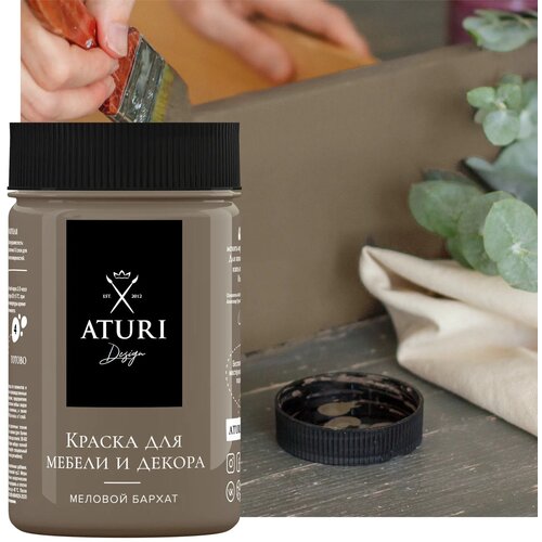 Краска для мебели меловая Aturi цвет крепкий кофе 400 г