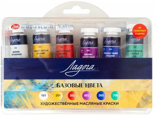 Краски масляные для рисования Невская палитра Ладога 