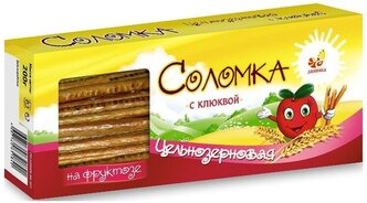 Соломка Дивинка цельнозерновая с клюквой на фруктозе 200 г