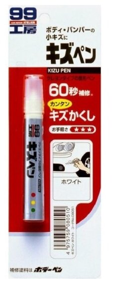 Краска-карандаш для заделки царапин SOFT99 KIZU PEN белый, карандаш, 20 гр