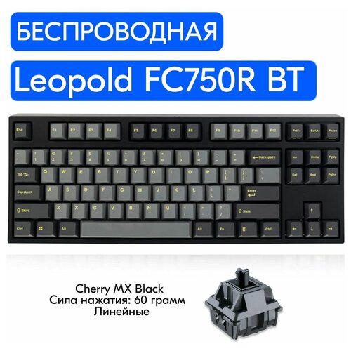 Беспроводная игровая механическая клавиатура Leopold FC750R BT Ash Yellow переключатели Cherry MX Black английская раскладка 1299000₽