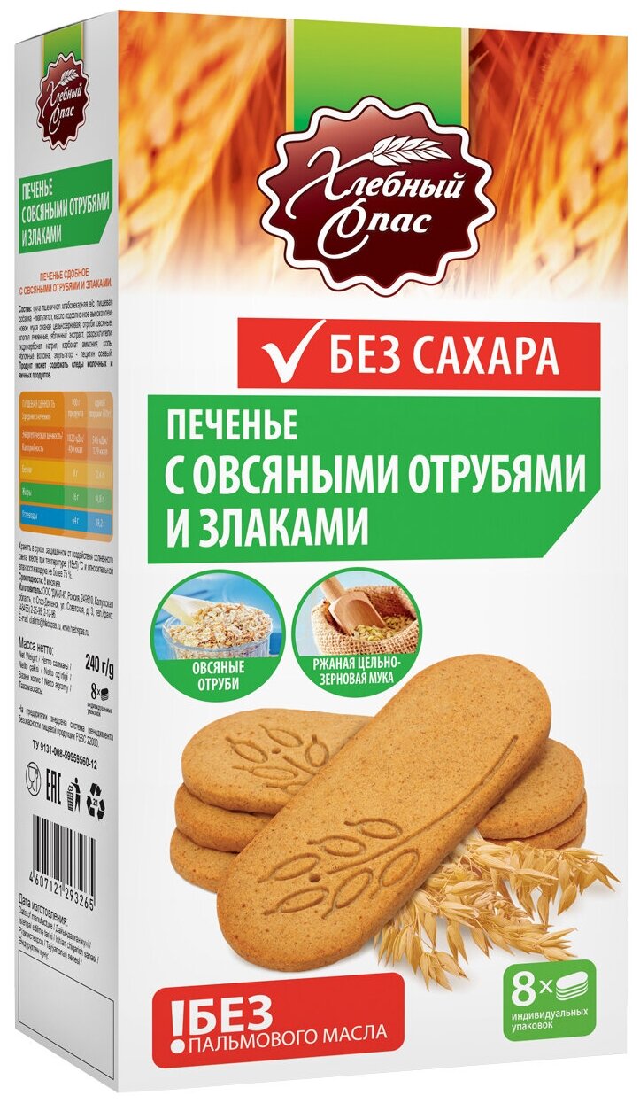240Г печенье С овсяными отруб - хлебный спас - фотография № 1