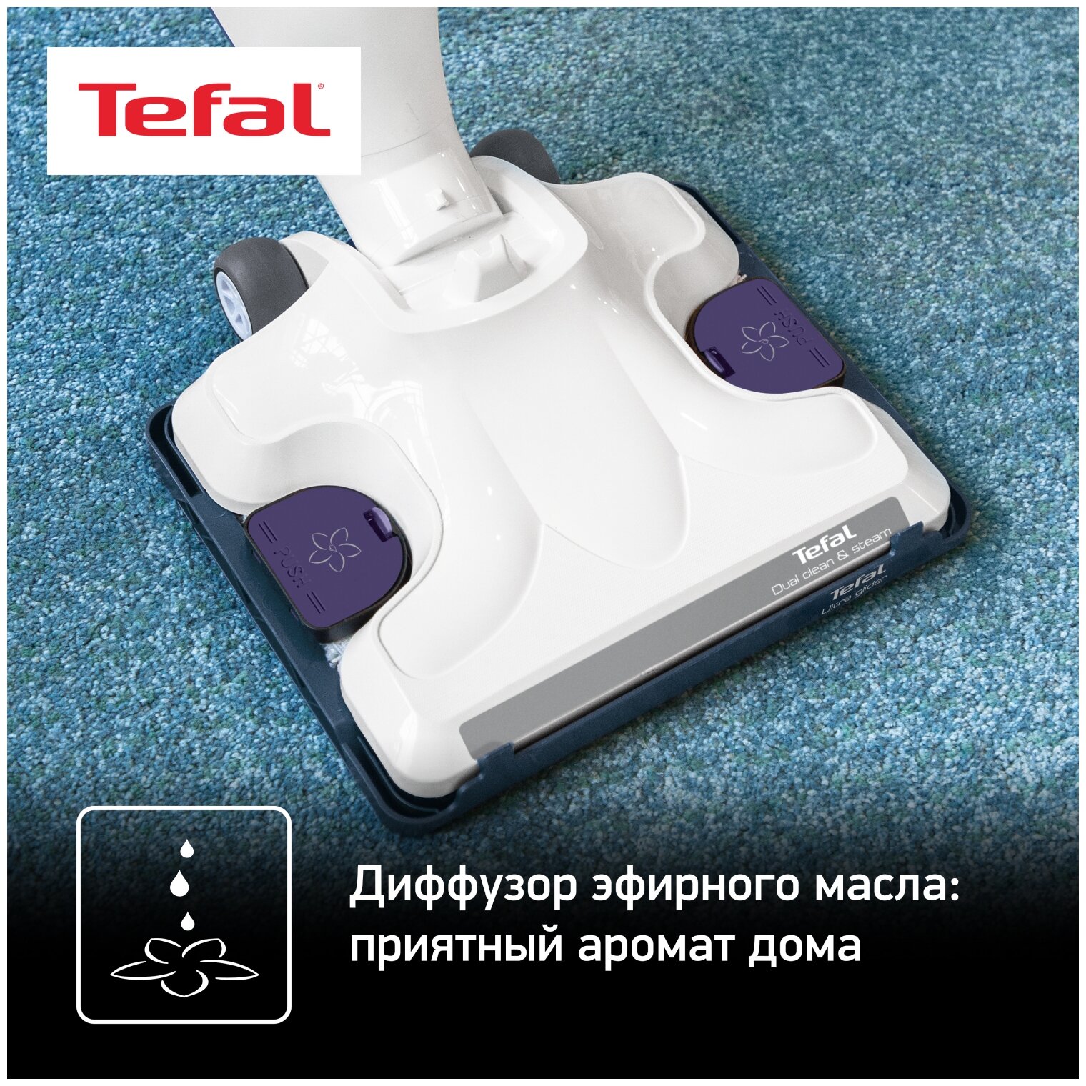 Tefal clean and steam фото 43