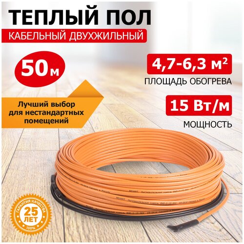 антенна rexant ring 51 Греющий кабель, REXANT, RND-50-750 750Вт, 6.3 м2, длина кабеля 50 м