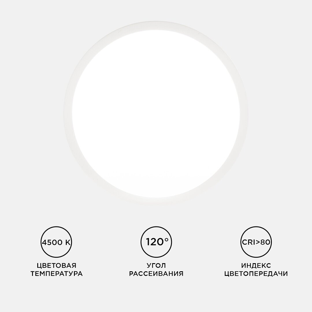 Светодиодный светильник-панель в форме круга, с изолированным драйвером, PF 0.5, 15Вт, ДБ 4500К, 1200Лм, IP40, 220В, 06-38, белый - фотография № 13