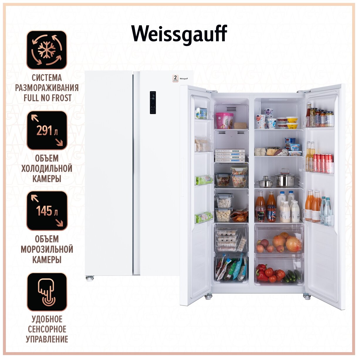 Холодильник Weissgauff WSBS 501 NFW, белый