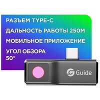 Тепловизор Guide Mobir Air Dark Gray для Android, тепловизор строительный, тепловизор для охоты, тепловизор инфракрасный, тепловизор для смартфона