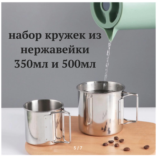 Набор кружек из нержавеющей стали 350-500мл. Комплект 2шт. Складные ручки saryna key набор 500мл 500мл