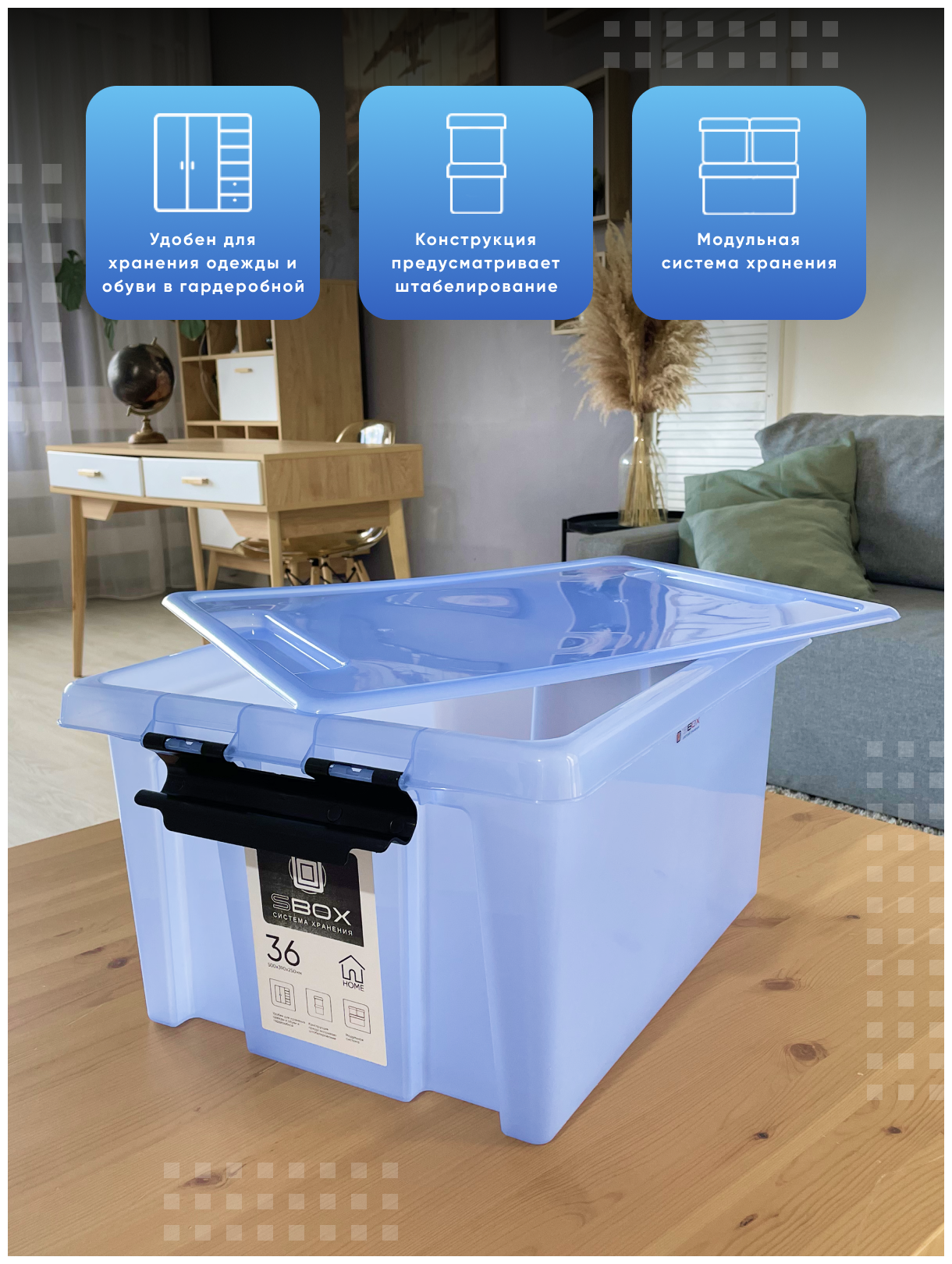 Контейнер пластиковый прозрачный синий с крышкой на защелках для хранения вещей, продуктов или игрушек, емкость 36л, набор 3 шт, SBOX - фотография № 2