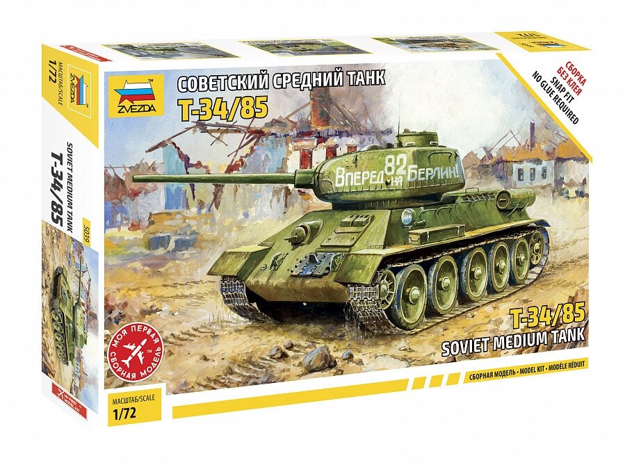 Сборная модель ZVEZDA Советский средний танк Т-34/85 (5039) 1:72