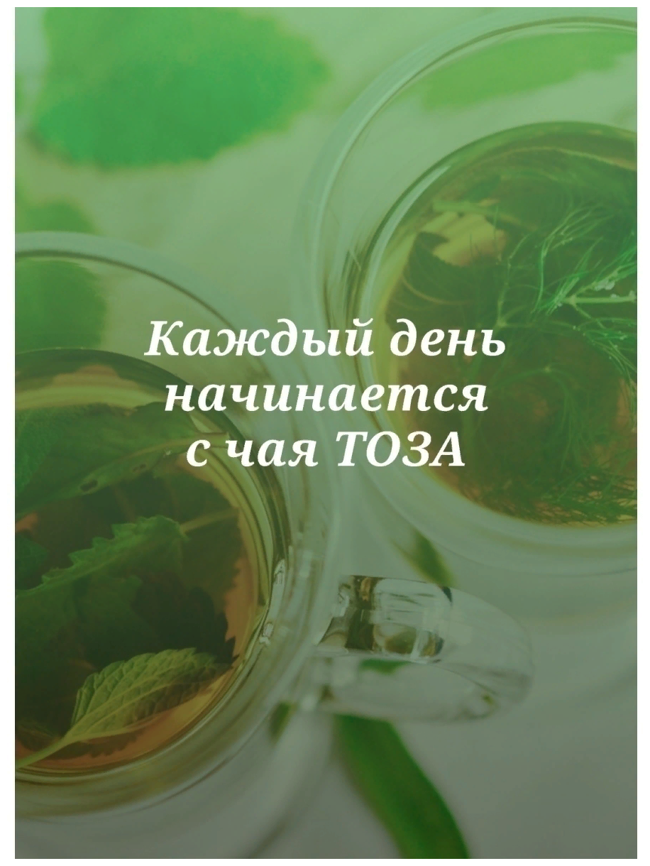 Чай зеленый Тоза Узбекский № 110 листовой, 400 г - фотография № 9