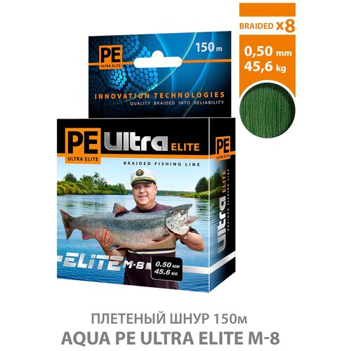 фото Плетеный шнур для рыбалки aqua pe ultra elite m-8 150m 0.50mm 45.60kg / плетенка 8 нитей на спиннинг, кастинг, троллинг, фидер темно-зеленый