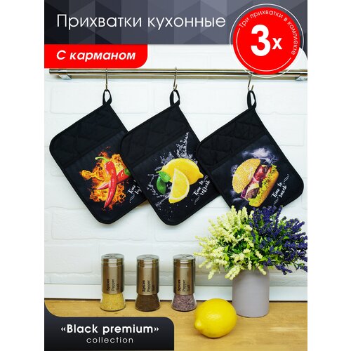 Набор прихваток Nice Melissa Black Premium Collection 3 шт. (перец, гамбургер, лимон)