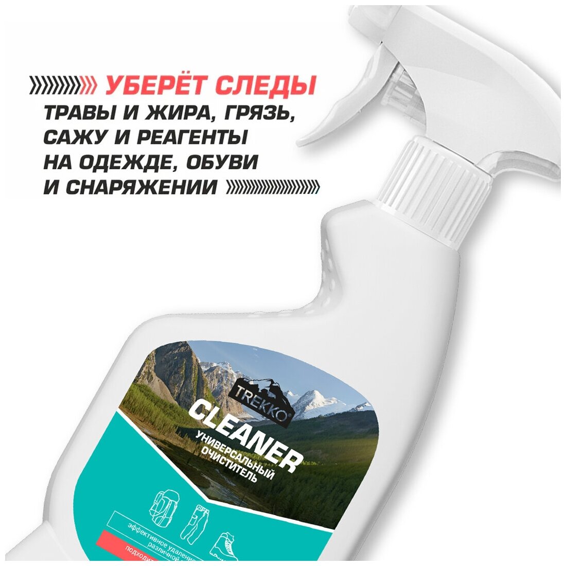 Универсальный очиститель TREKKO Cleaner 2023 - фото №5