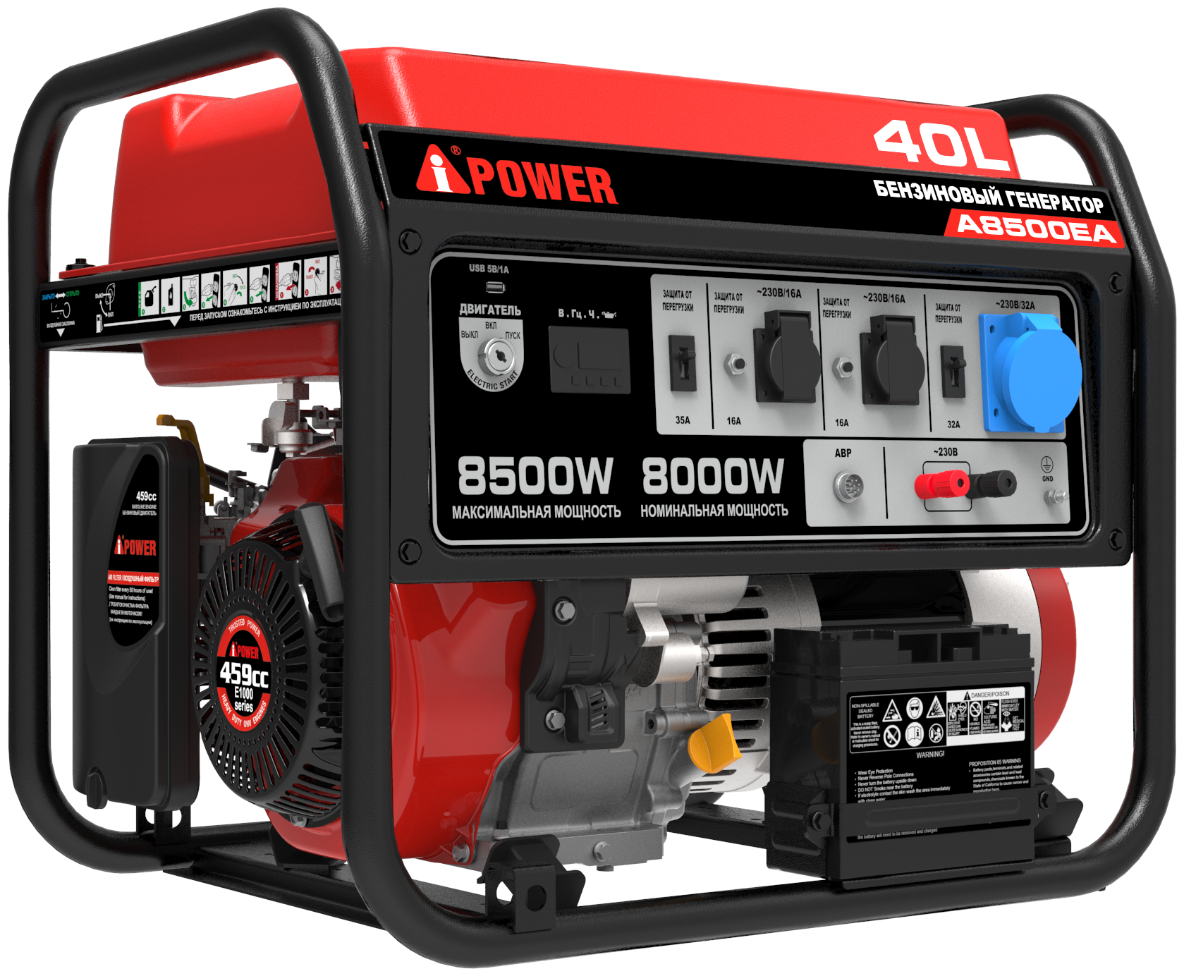 Бензиновый генератор A-iPower A8500EA, 8 кВт (20113)