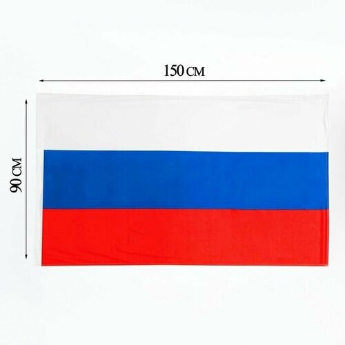 Флаг России, 90 x 150 см, двусторонний, без древка, триколор флаг россии триколор 90х145см