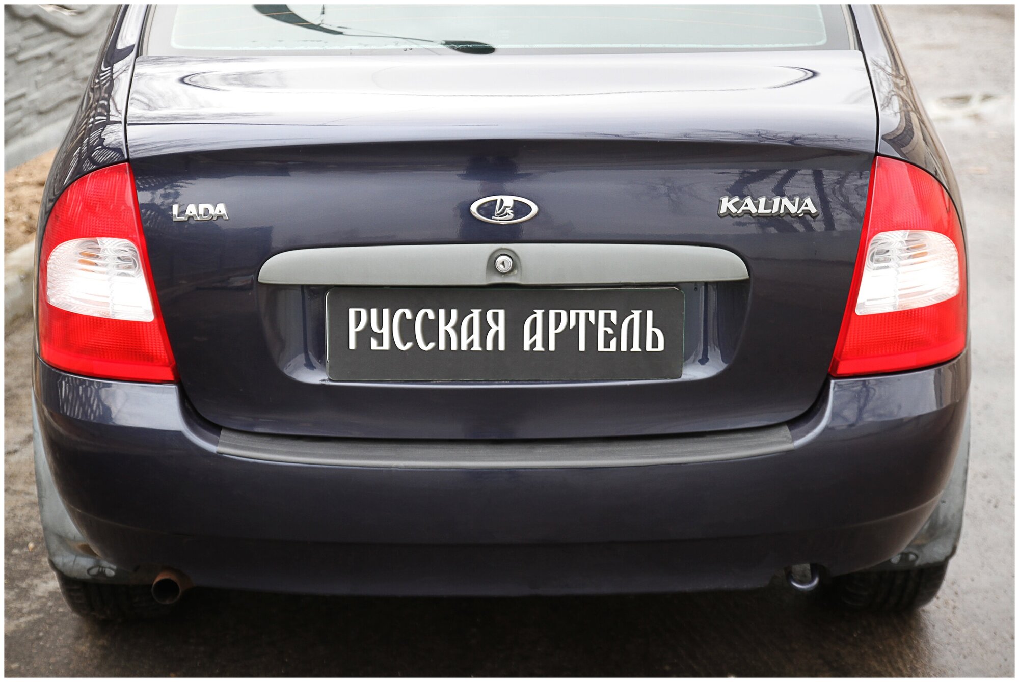 Накладка на задний бампер АБС-пластик для ВАЗ (LADA) Kalina Седан 2004-2013