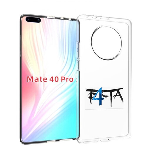 Чехол MyPads Баста 4 Баста для Huawei Mate 40 Pro (NOH-NX9) задняя-панель-накладка-бампер чехол mypads баста 40 баста для huawei mate 40 mate 40e задняя панель накладка бампер