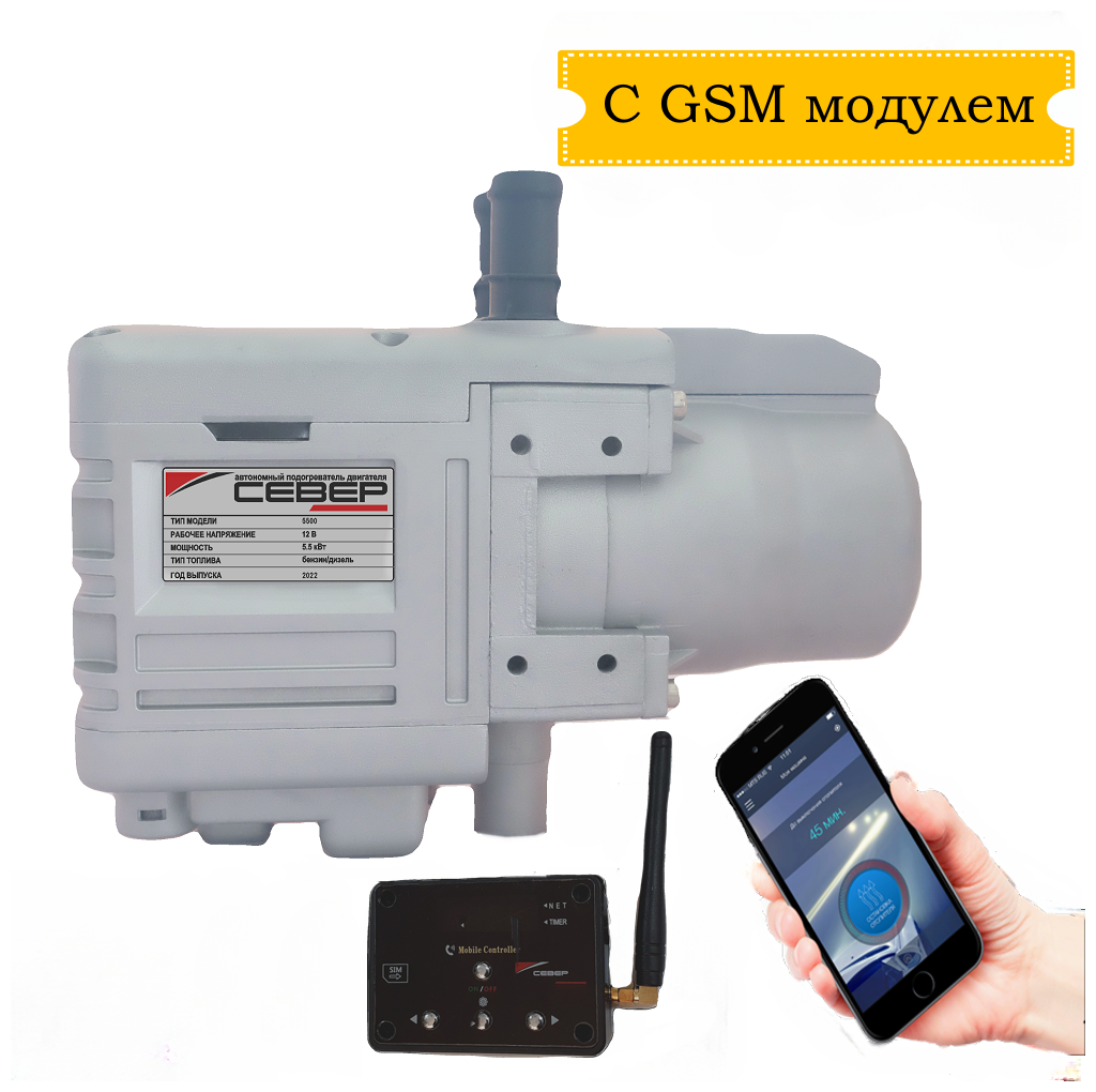 Севермакс 5500-4 12V бензин/дизель, с GSM управлением