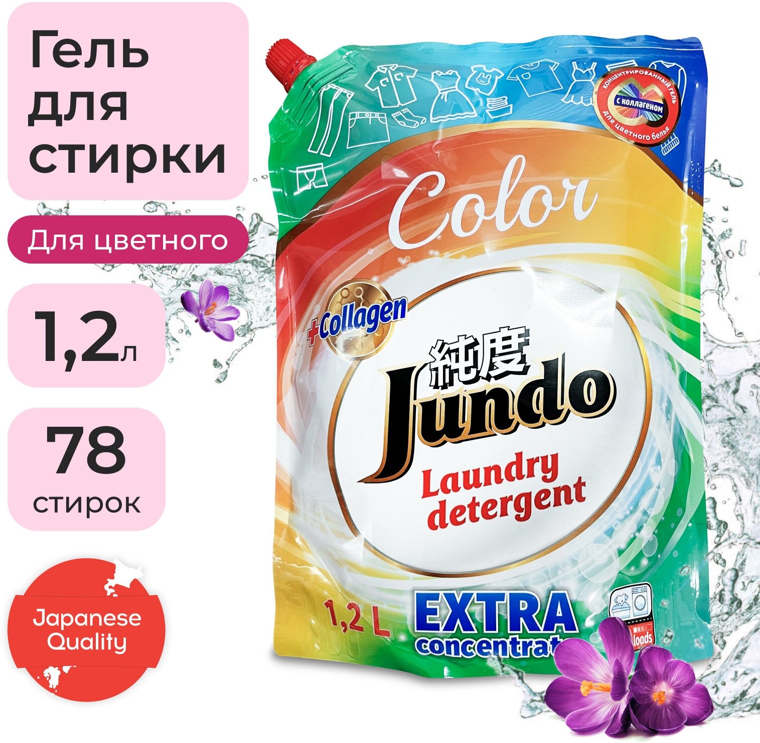 Jundo «Color» Концентрированный гель для стирки Цветного белья (78 стирок), Запасной блок, 1200 мл