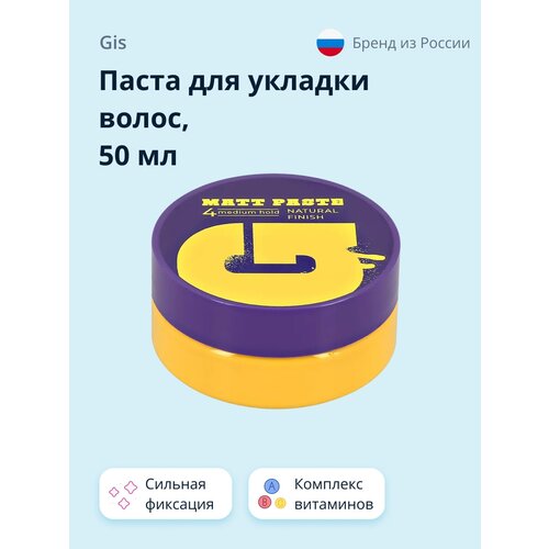 Паста для укладки волос GIS сильной фиксации 50 мл