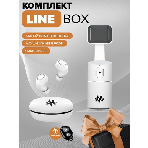 Line Box 2 в 1 набор из Штатив / Монопод/ Беспроводные наушники MBN PODS