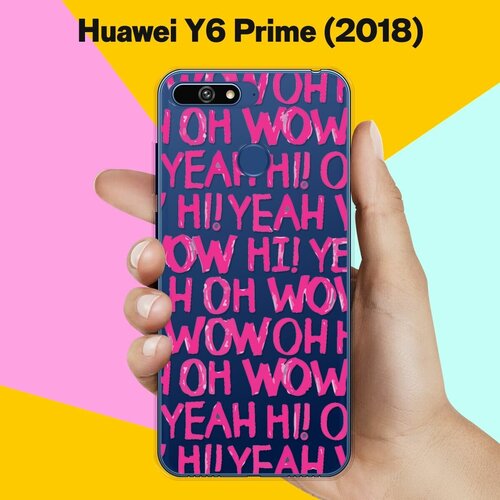 Силиконовый чехол Oh yeah на Huawei Y6 Prime (2018) силиконовый чехол oh yeah на huawei y9 prime 2019