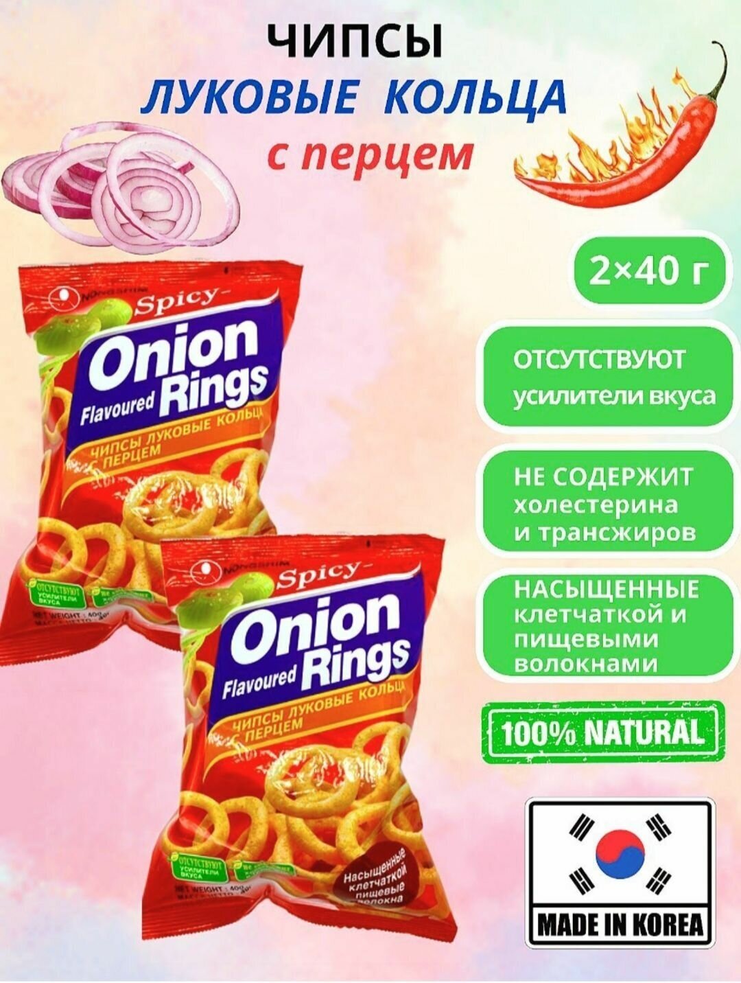 Чипсы луковые кольца с перцем Nongshim, Корея 2 по 40г.